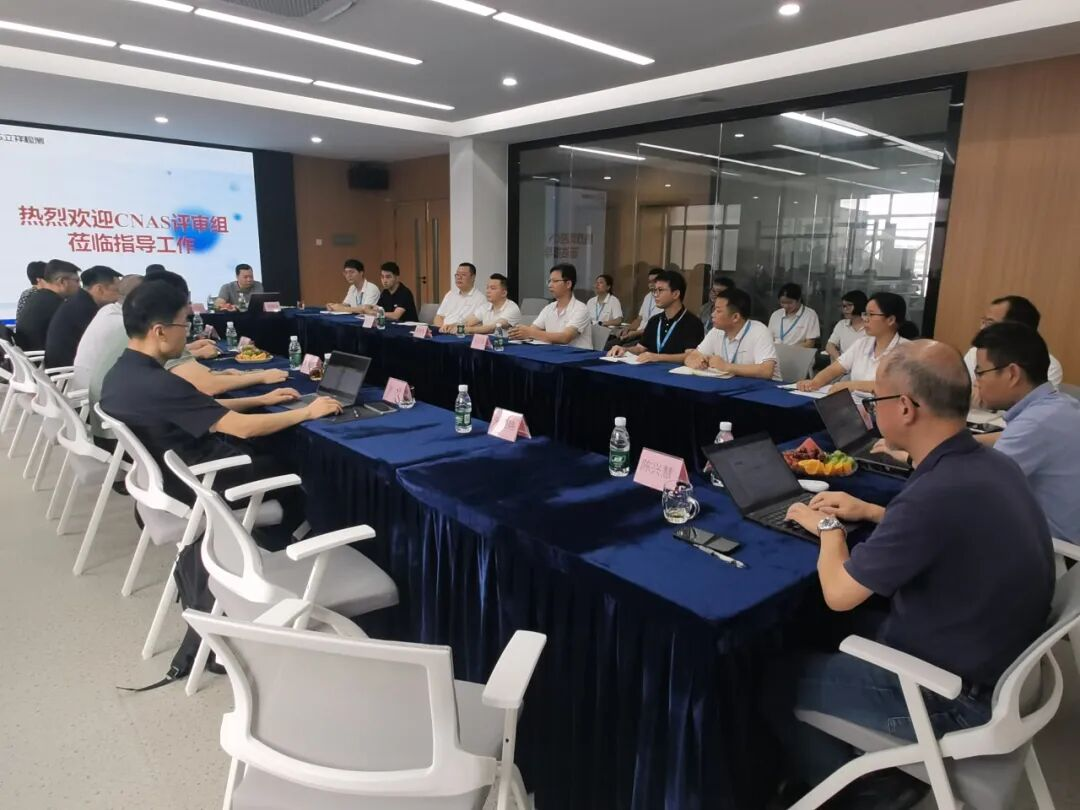 喜报速递！立祥检测再获权威认可，CNAS换证复评圆满通过！